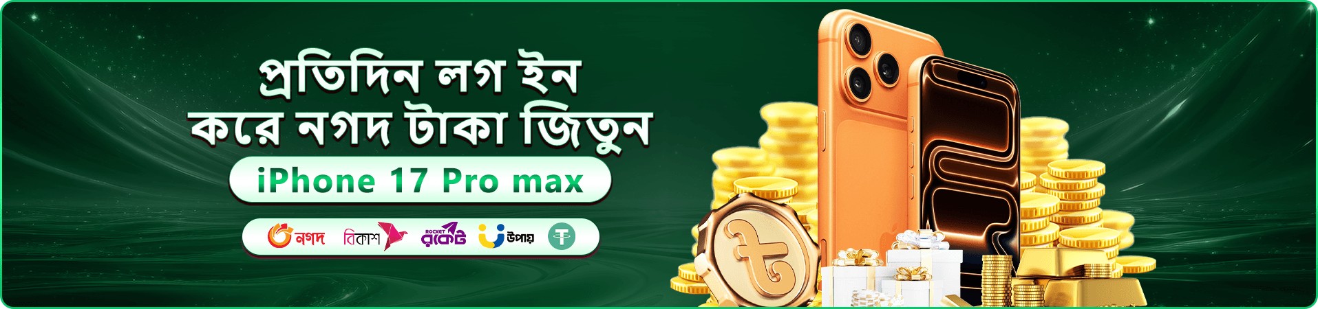 xe66com স্বাগতম বোনাস প্রমোশন