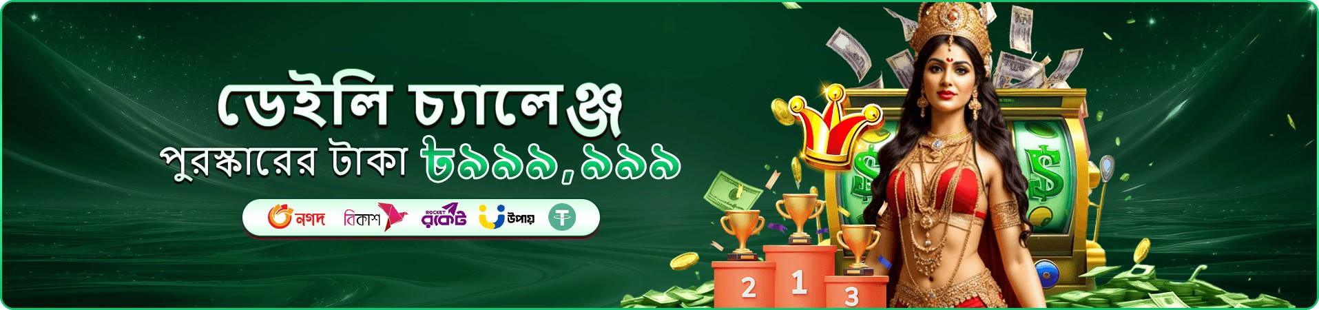 xe66com টুর্নামেন্ট ও রিওয়ার্ড